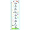 ZÁLOŽKA ABECEDA 62101